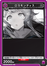 ロスモンティス（EX11BT/ARK-2-054）［C］