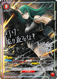 ホシグマ（EX11BT/ARK-2-071）［SR★★ / パラレル］