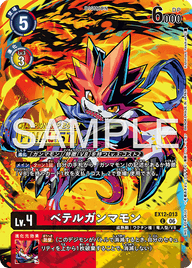 ベテルガンマモン（EX12-013 / EX12-013_P3）［C］