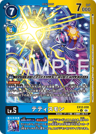 テティスモン（EX12-030 / EX12-030_P1）［U］