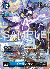 イーランモン（EX12-034 / EX12-034_P1）［SR］
