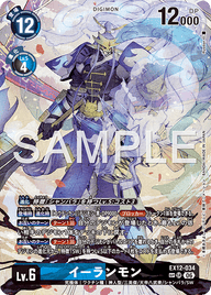イーランモン（EX12-034 / EX12-034_P2）［SR］