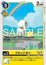 プロットモン（EX12-040）［C］