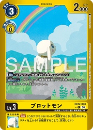プロットモン（EX12-040 / EX12-040_P1）［C］