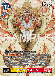 アマテラスモン（EX12-047 / EX12-047_P2）［SR］