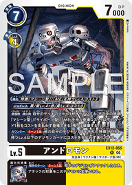 アンドロモン（EX12-055）［R］