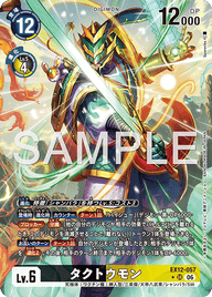 タクトウモン（EX12-057 / EX12-057_P1）［SR］