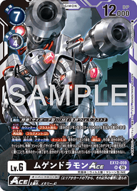 ムゲンドラモンACE（EX12-059）［SR］