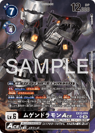 ムゲンドラモンACE（EX12-059 / EX12-059_P1）［SR］
