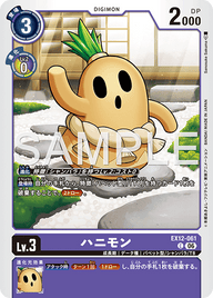 ハニモン（EX12-061）［C］
