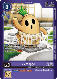 ハニモン（EX12-061 / EX12-061_P1）［C］