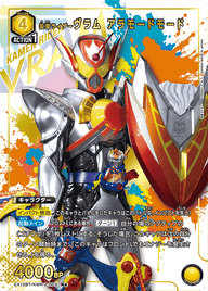 仮面ライダーヴラム アラモードモード（EX12BT/KMR-2-003）［R★ / パラレル］