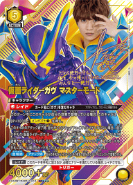 仮面ライダーガヴ マスターモード（EX12BT/KMR-2-012）［SR★★★ / パラレル］