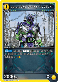 仮面ライダーウォズ フューチャーリングシノビ（EX12BT/KMR-2-017）［C］