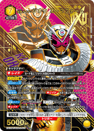 仮面ライダージオウ オーマフォーム（EX12BT/KMR-2-019）［SR★ / パラレル］