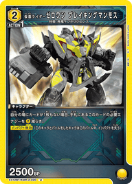 仮面ライダーゼロワン ブレイキングマンモス（EX12BT/KMR-2-020）［U］
