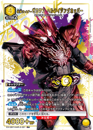 仮面ライダーゼロワン ヘルライジングホッパー（EX12BT/KMR-2-021）［R★ / パラレル］