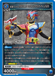 仮面ライダーパラドクス パーフェクトノックアウトゲーマー レベル99（EX12BT/KMR-2-022）［R］