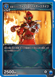 仮面ライダーフォーゼ ファイヤーステイツ（EX12BT/KMR-2-031）［U］