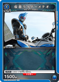 仮面ライダーメテオ（EX12BT/KMR-2-036）［C］