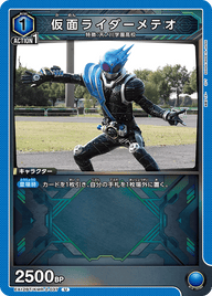 仮面ライダーメテオ（EX12BT/KMR-2-037）［U］