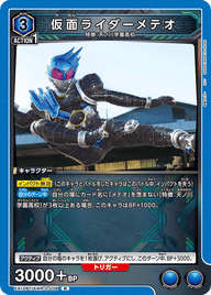 仮面ライダーメテオ（EX12BT/KMR-2-038）［R］
