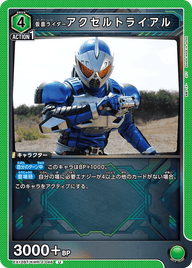 仮面ライダーアクセルトライアル（EX12BT/KMR-2-046）［U］