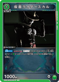 仮面ライダースカル（EX12BT/KMR-2-047）［C］