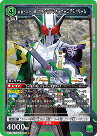 仮面ライダーＷ サイクロンジョーカーエクストリーム（EX12BT/KMR-2-049）［SR］