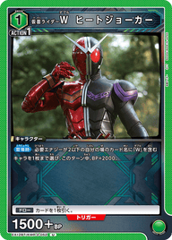 仮面ライダーＷ ヒートジョーカー（EX12BT/KMR-2-052）［U］