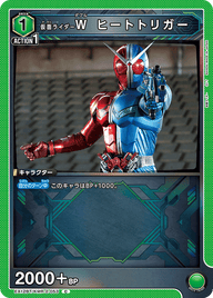 仮面ライダーＷ ヒートトリガー（EX12BT/KMR-2-053）［C］