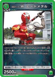 仮面ライダーＷ ヒートメタル（EX12BT/KMR-2-054）［R］