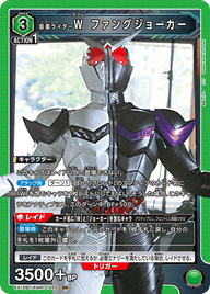 仮面ライダーＷ ファングジョーカー（EX12BT/KMR-2-055）［SR］