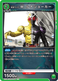 仮面ライダーＷ ルナジョーカー（EX12BT/KMR-2-056）［U］