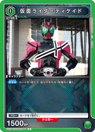 仮面ライダーディケイド（EX12BT/KMR-2-064）［C］