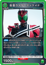 仮面ライダーディケイド（EX12BT/KMR-2-065）［C］