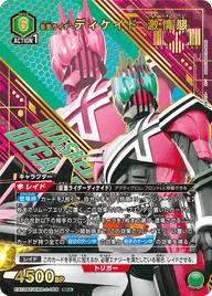 仮面ライダーディケイド 激情態（EX12BT/KMR-2-068）［SR★ / パラレル］