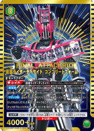 仮面ライダーディケイド コンプリートフォーム（EX12BT/KMR-2-069）［SR★★ / パラレル］