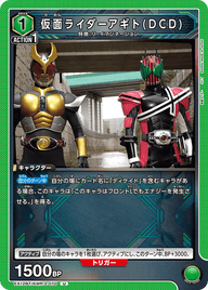 仮面ライダーアギト(DCD)（EX12BT/KMR-2-070）［U］
