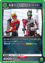 仮面ライダークウガ(DCD)（EX12BT/KMR-2-073）［R］