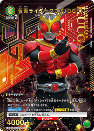 仮面ライダークウガ(DCD)（EX12BT/KMR-2-073）［R★ / パラレル］