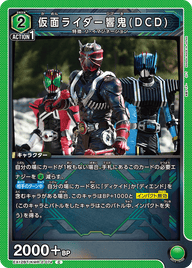 仮面ライダー響鬼(DCD)（EX12BT/KMR-2-074）［C］