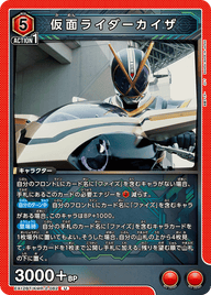 仮面ライダーカイザ（EX12BT/KMR-2-082）［U］