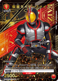 仮面ライダーファイズ（EX12BT/KMR-2-083）［R★ / パラレル］