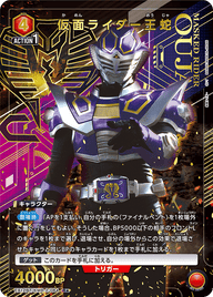 仮面ライダー王蛇（EX12BT/KMR-2-084）［R★ / パラレル］