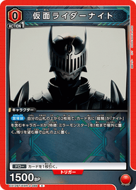 仮面ライダーナイト（EX12BT/KMR-2-086）［C］