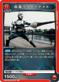 仮面ライダーナイト（EX12BT/KMR-2-087）［U］