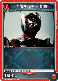仮面ライダー龍騎（EX12BT/KMR-2-090）［C］