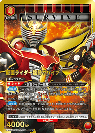 仮面ライダー龍騎サバイブ（EX12BT/KMR-2-094）［SR★★ / パラレル］
