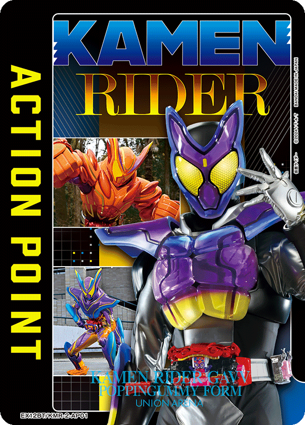 アクションポイントカード(仮面ライダー)（EX12BT/KMR-2-AP01）［AP］